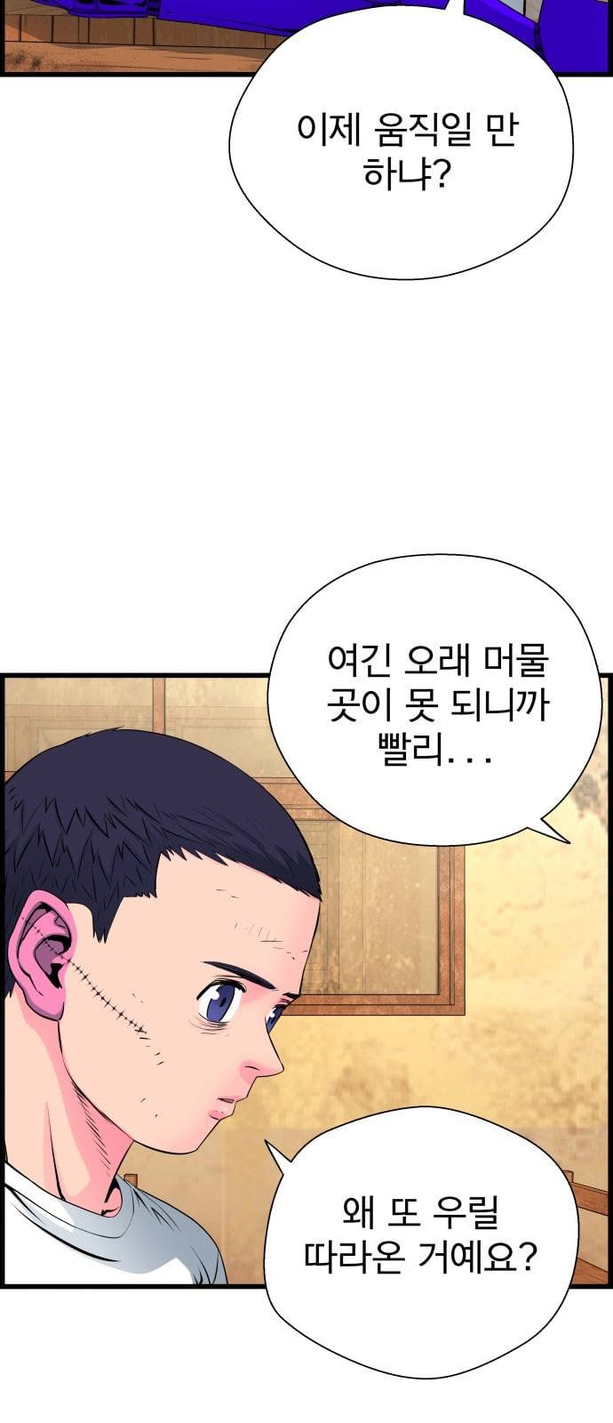 갓핑크 90화 윤아현 38