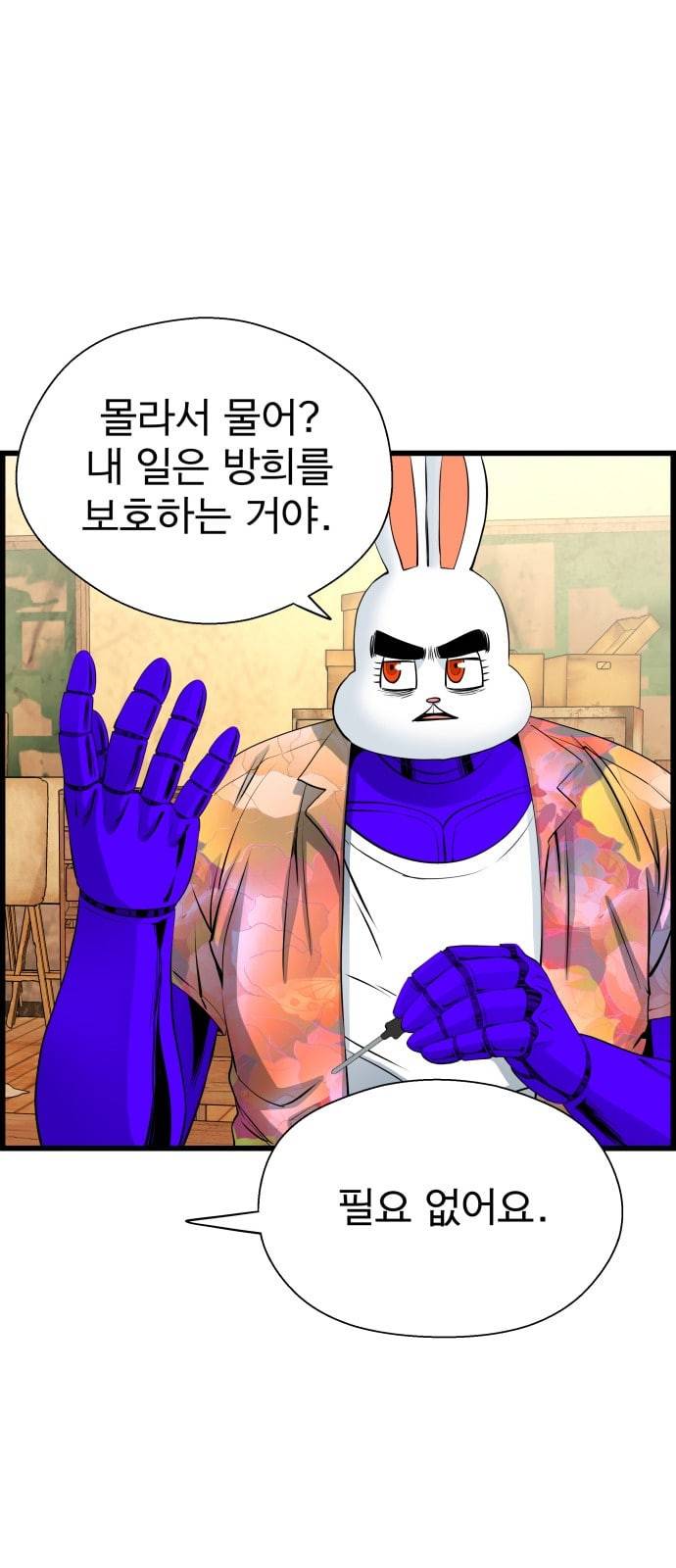 갓핑크 90화 윤아현 39