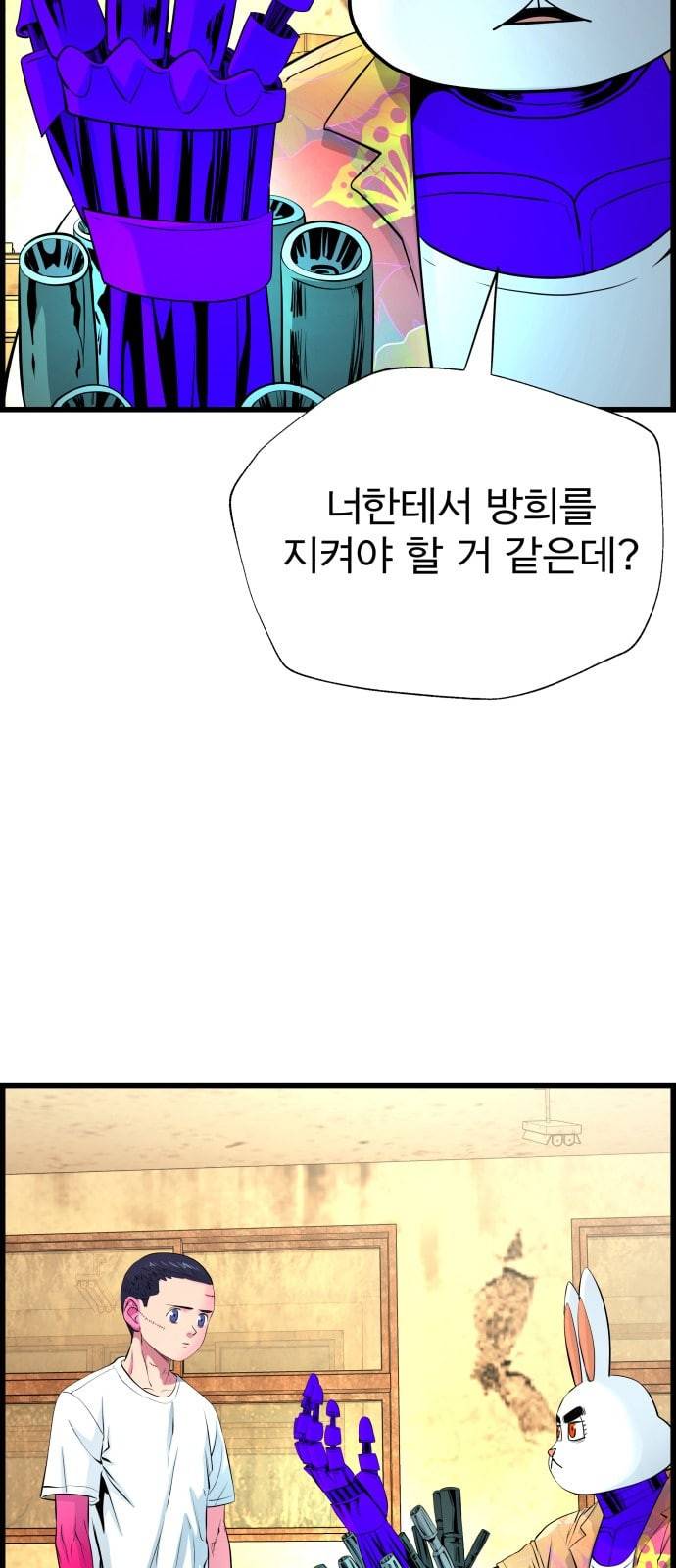 갓핑크 90화 윤아현 42