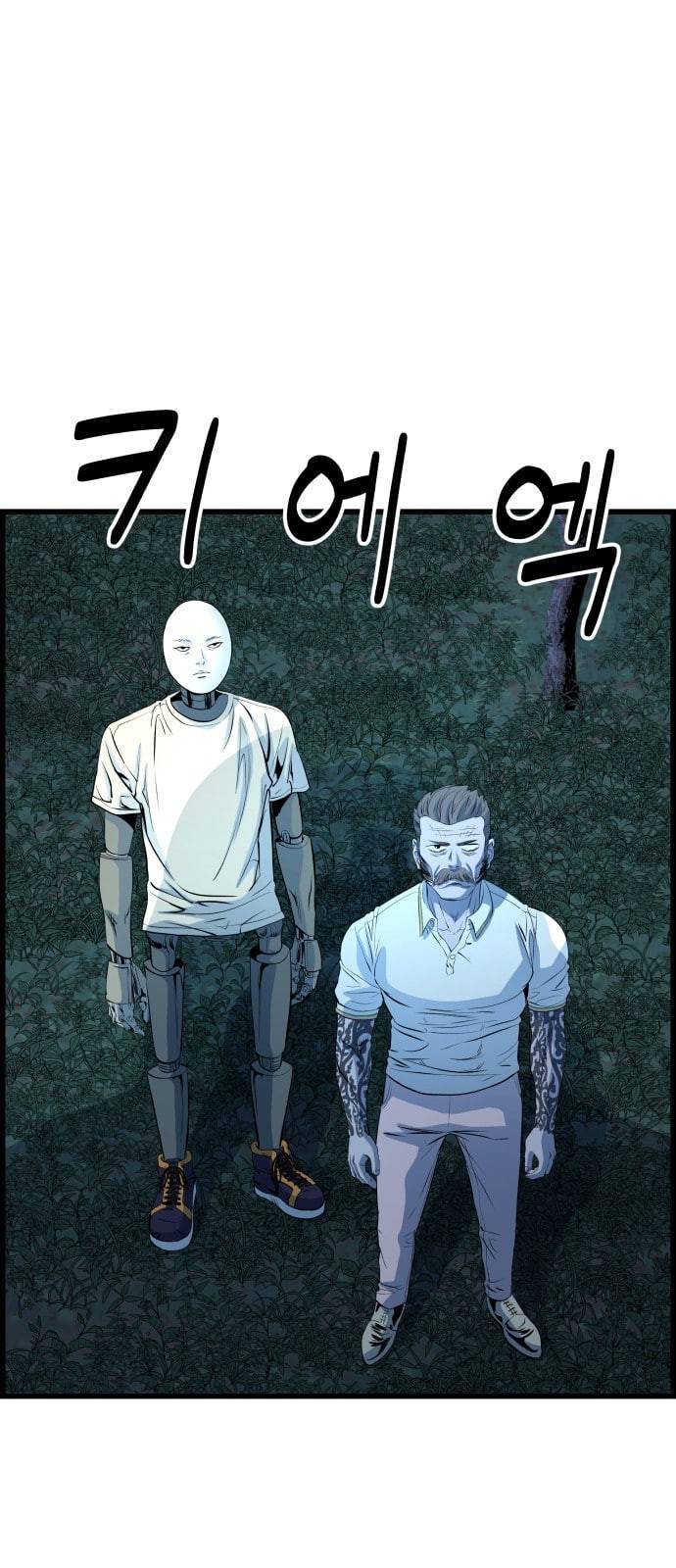 갓핑크 90화 윤아현 44