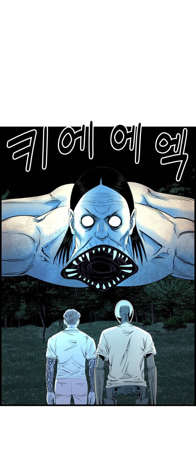 갓핑크 90화 윤아현 45