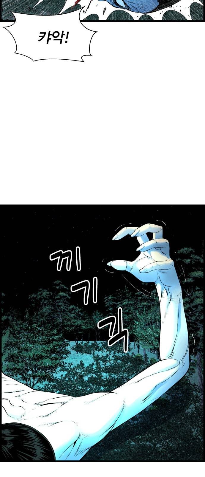 갓핑크 90화 윤아현 48