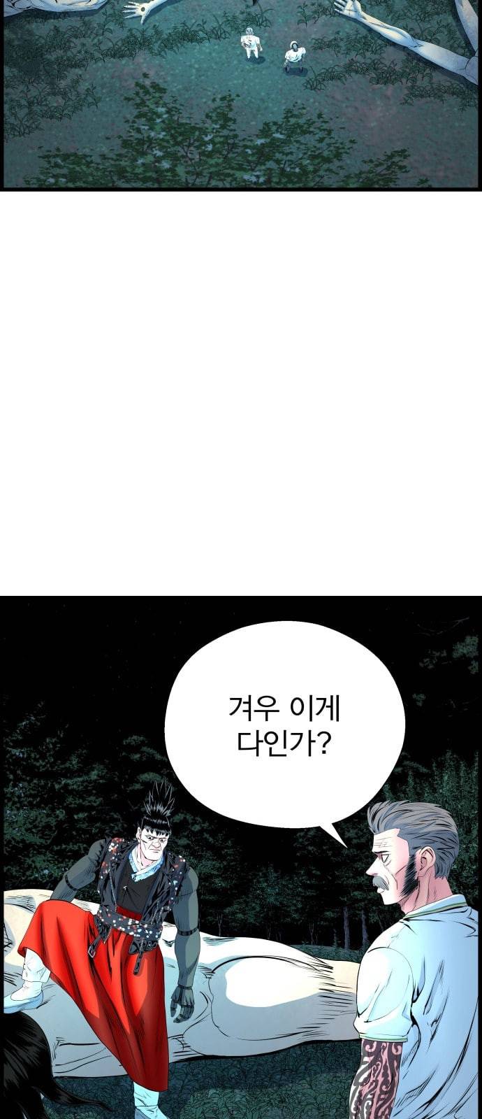 갓핑크 90화 윤아현 55
