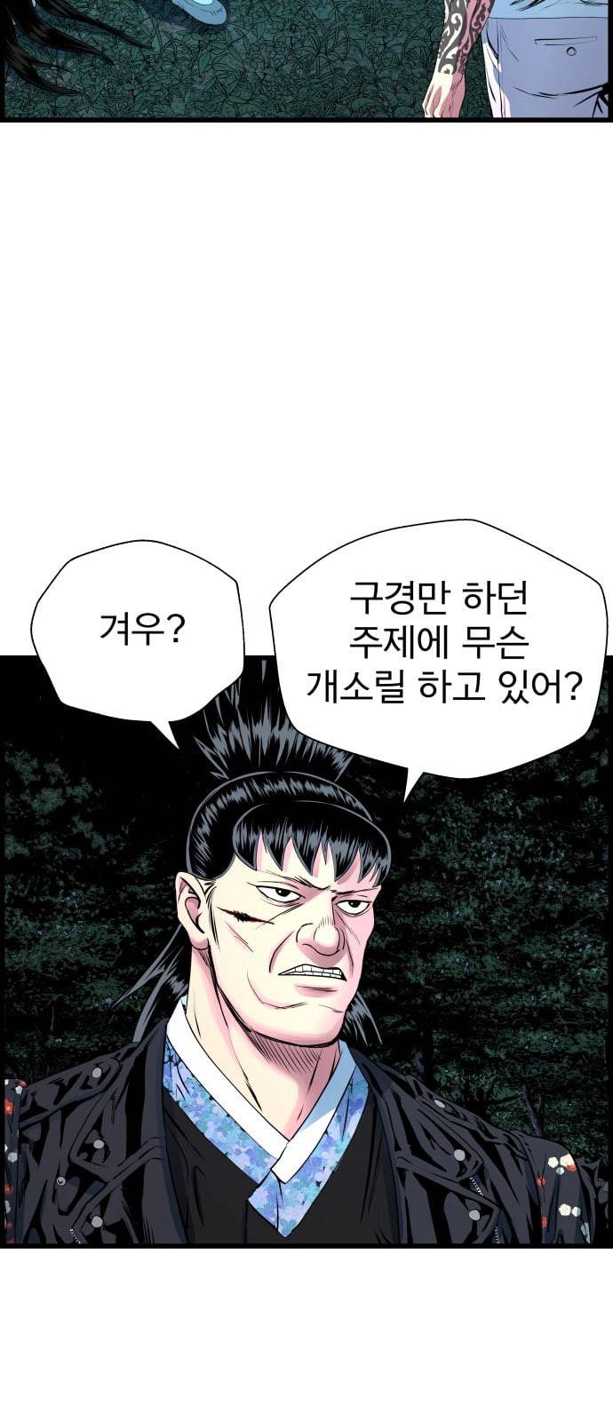 갓핑크 90화 윤아현 56