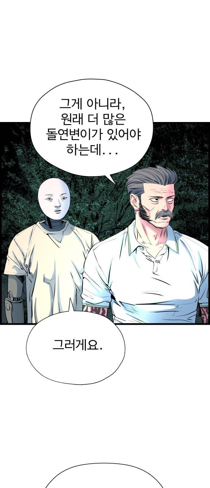 갓핑크 90화 윤아현 57