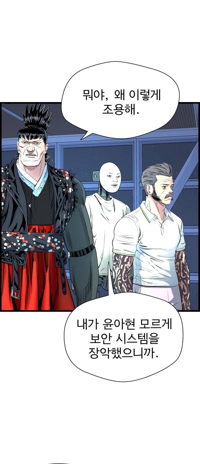 갓핑크 90화 윤아현 61