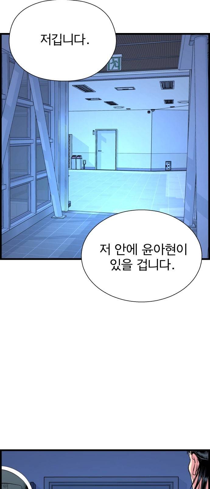 갓핑크 90화 윤아현 62