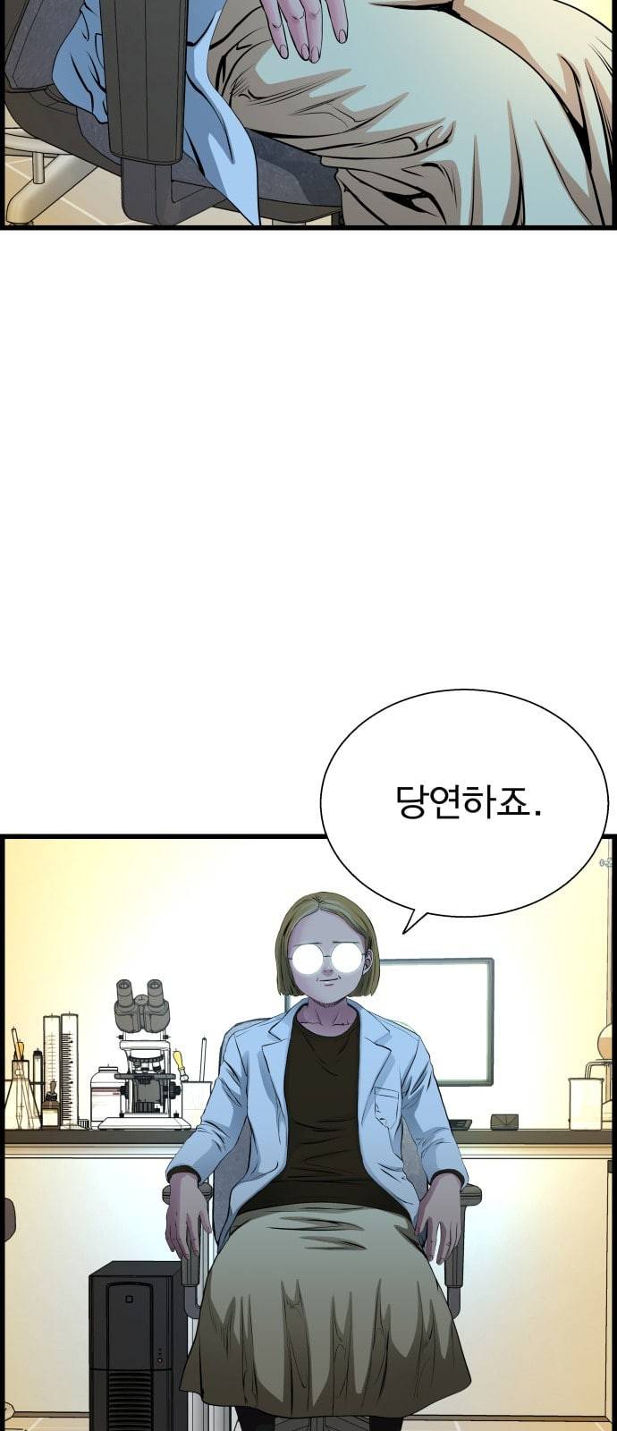 갓핑크 90화 윤아현 69