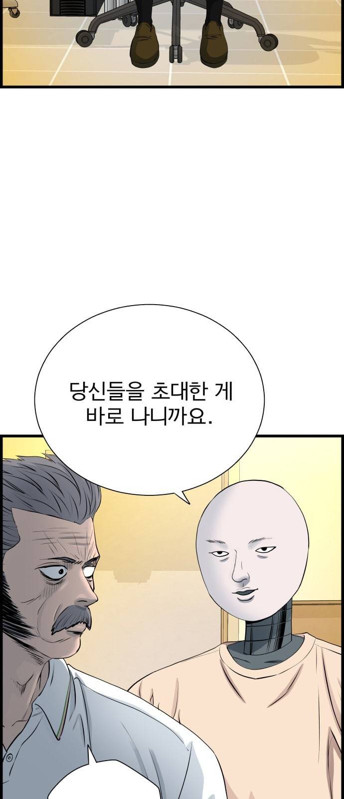 갓핑크 90화 윤아현 70