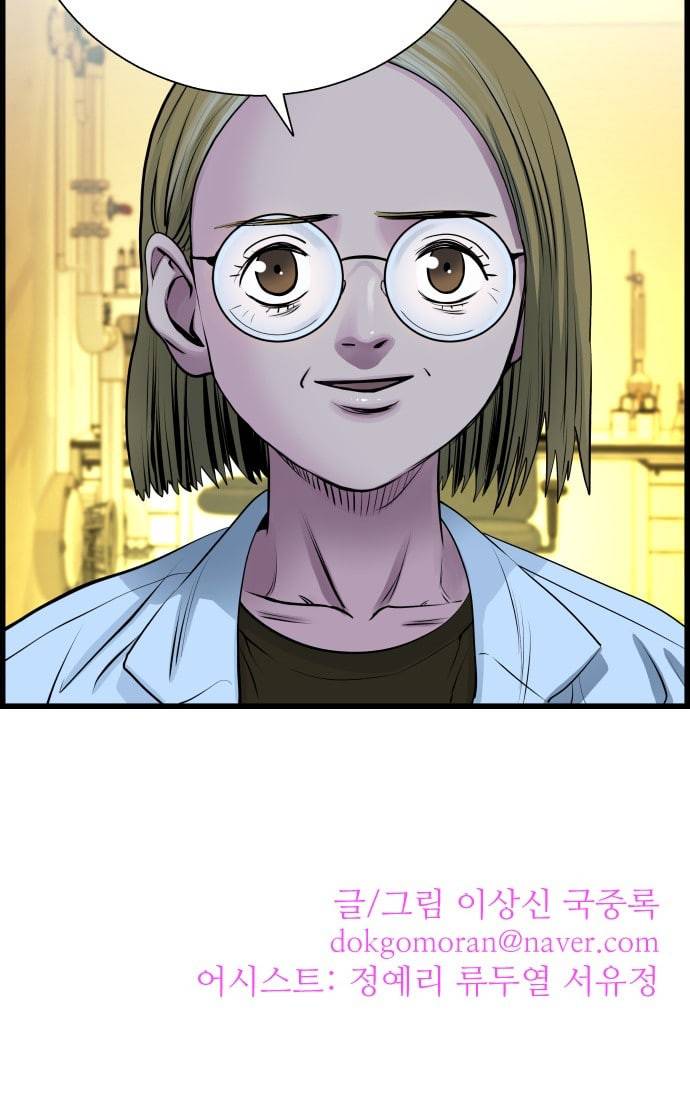 갓핑크 90화 윤아현 74