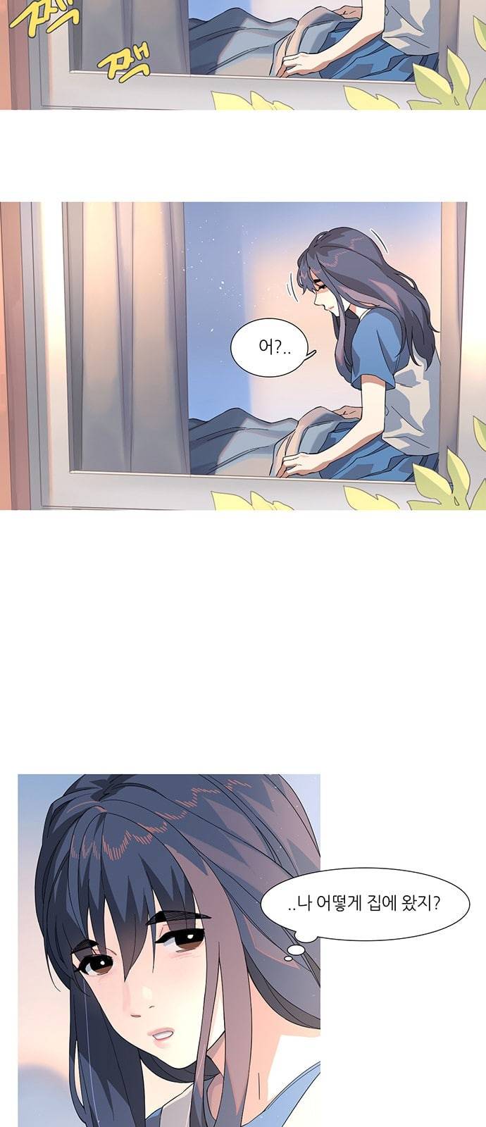 소심한 팔레트 37화 2