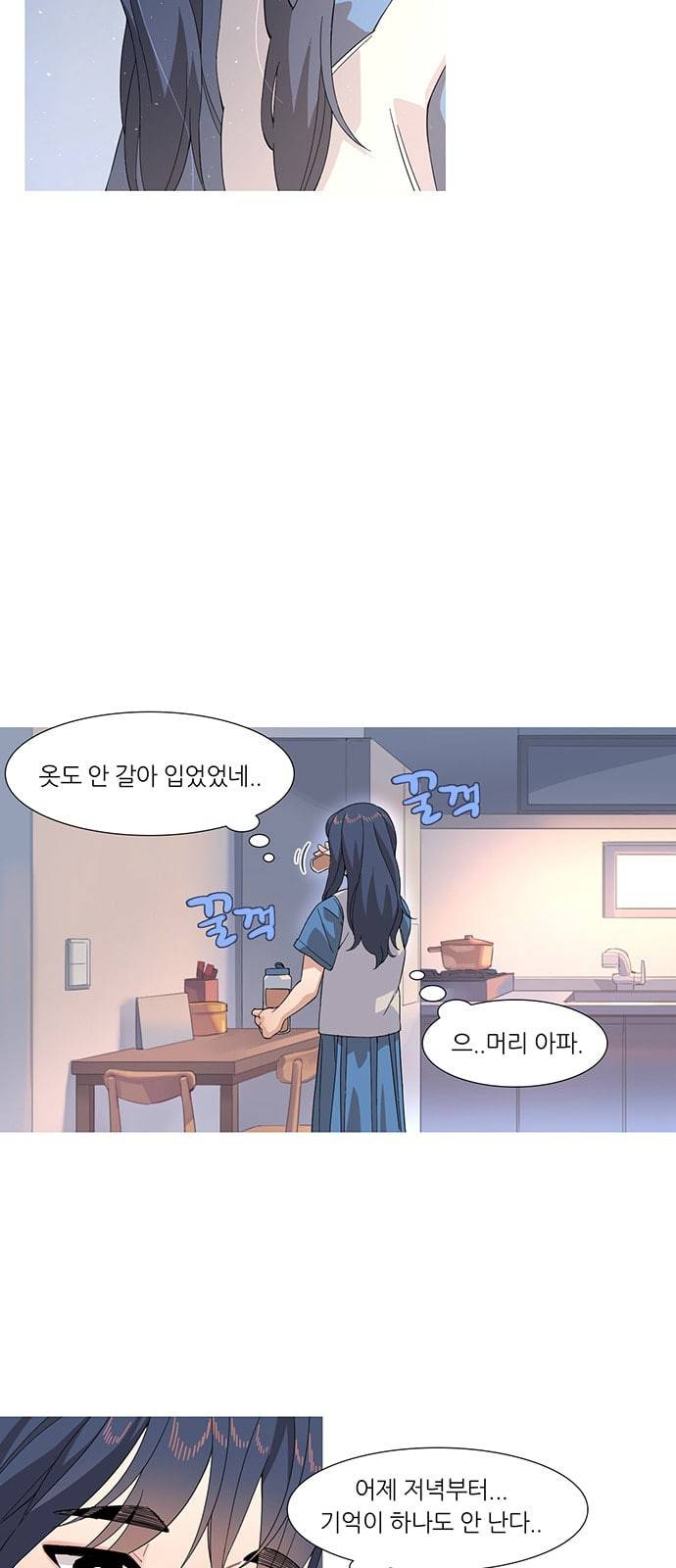 소심한 팔레트 37화 3