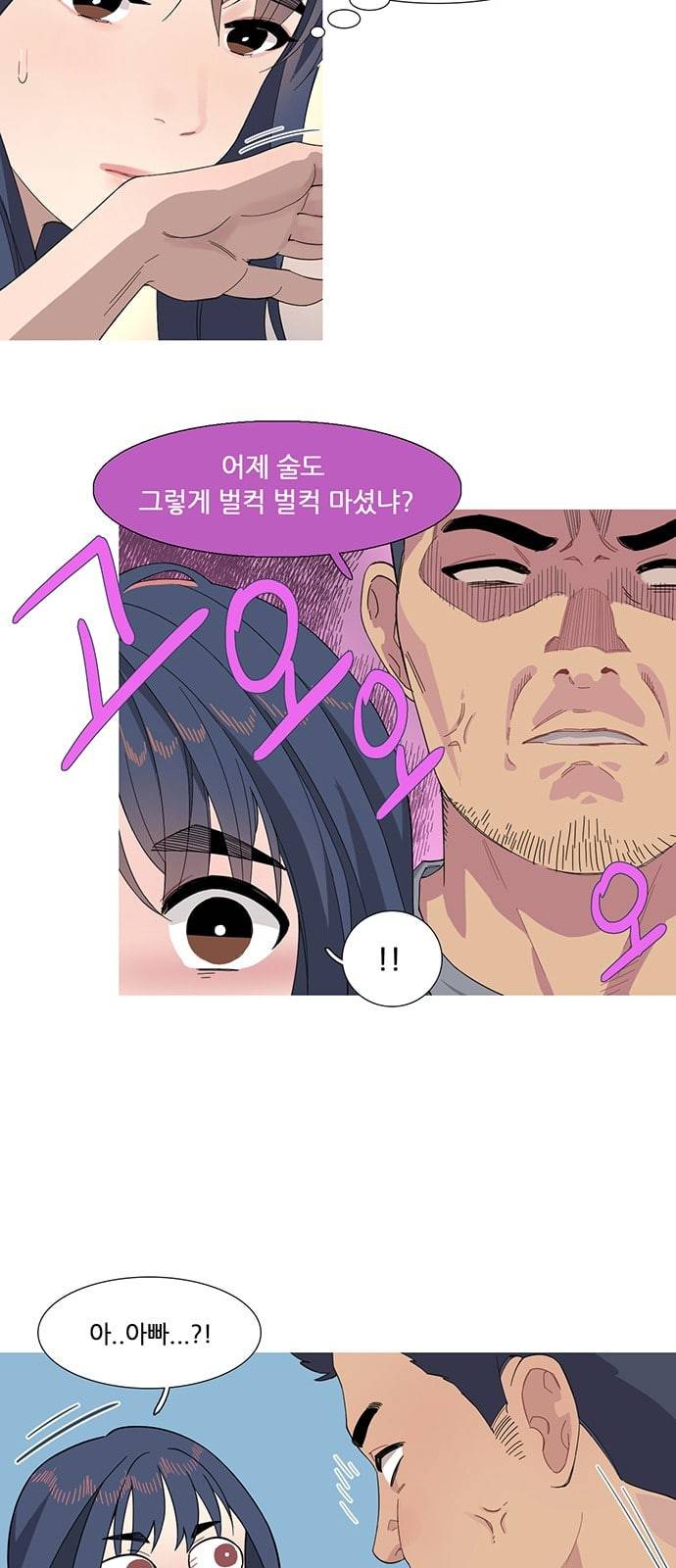 소심한 팔레트 37화 4