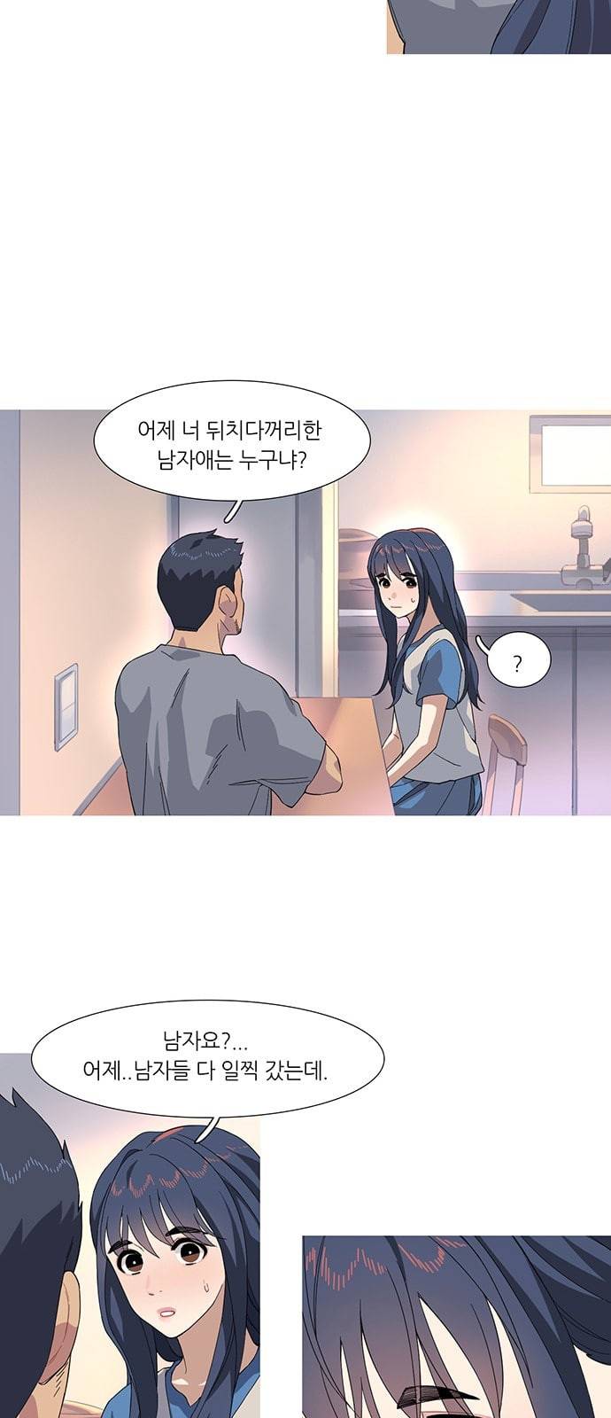 소심한 팔레트 37화 8