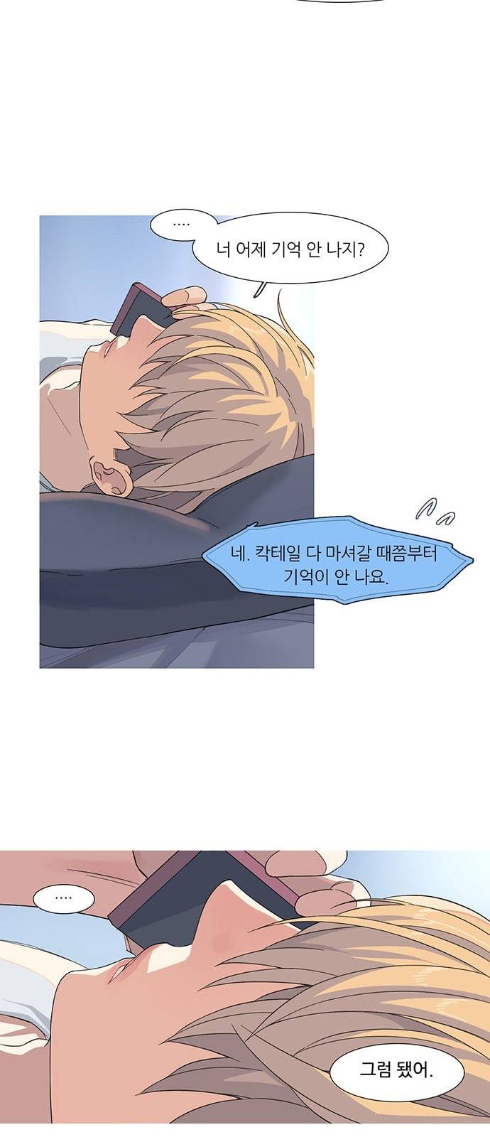 소심한 팔레트 37화 15