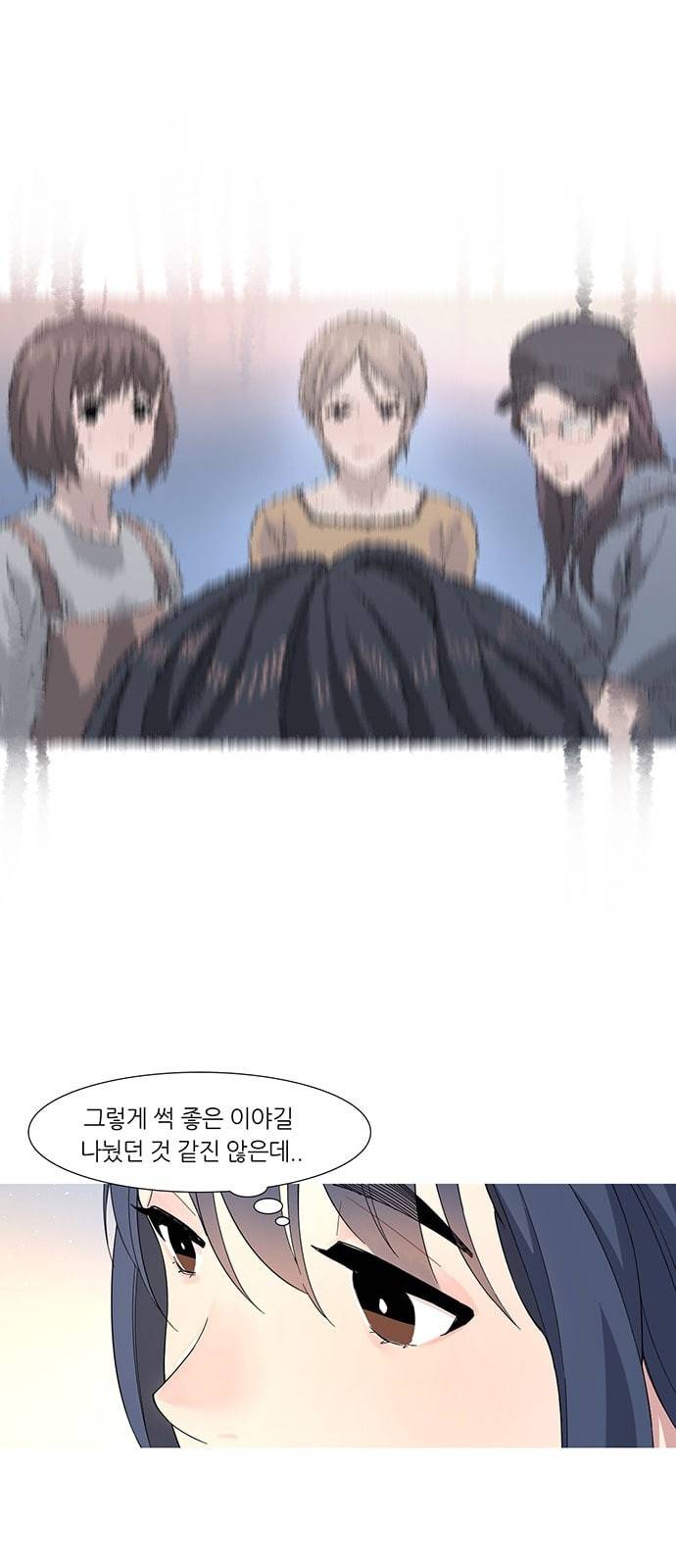 소심한 팔레트 37화 18