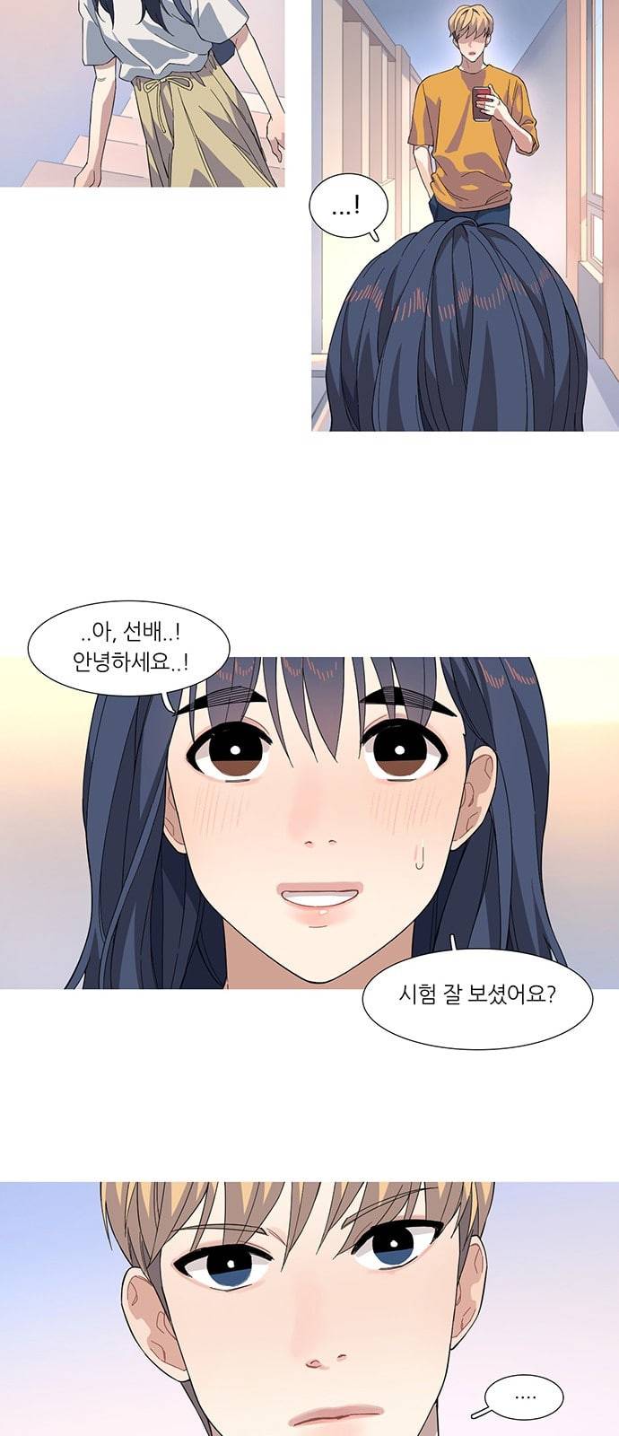 소심한 팔레트 37화 22