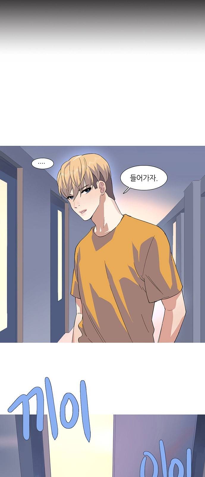 소심한 팔레트 37화 28