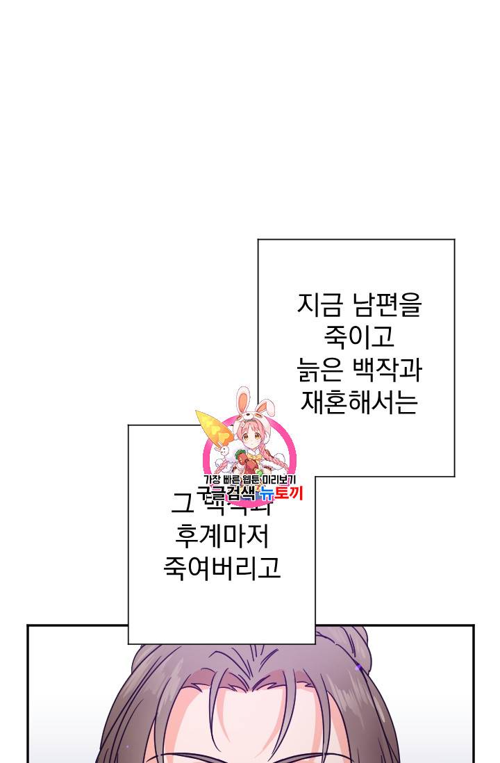 레이디 베이비 79화 1