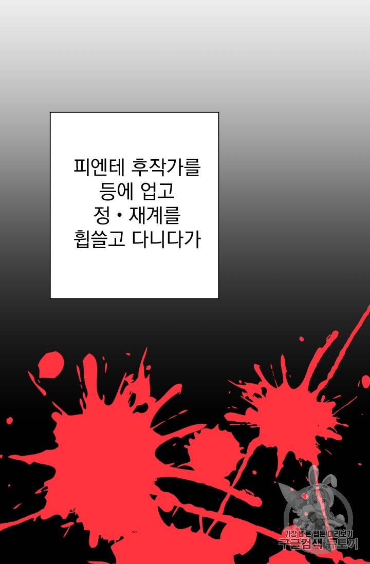 레이디 베이비 79화 3