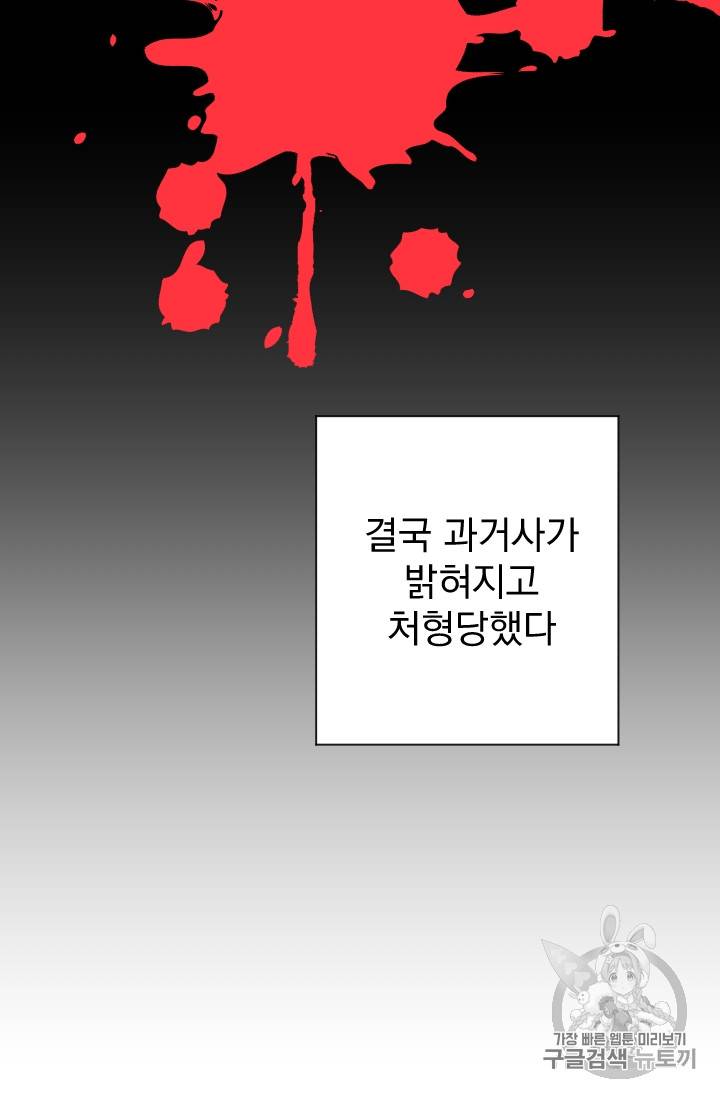 레이디 베이비 79화 4