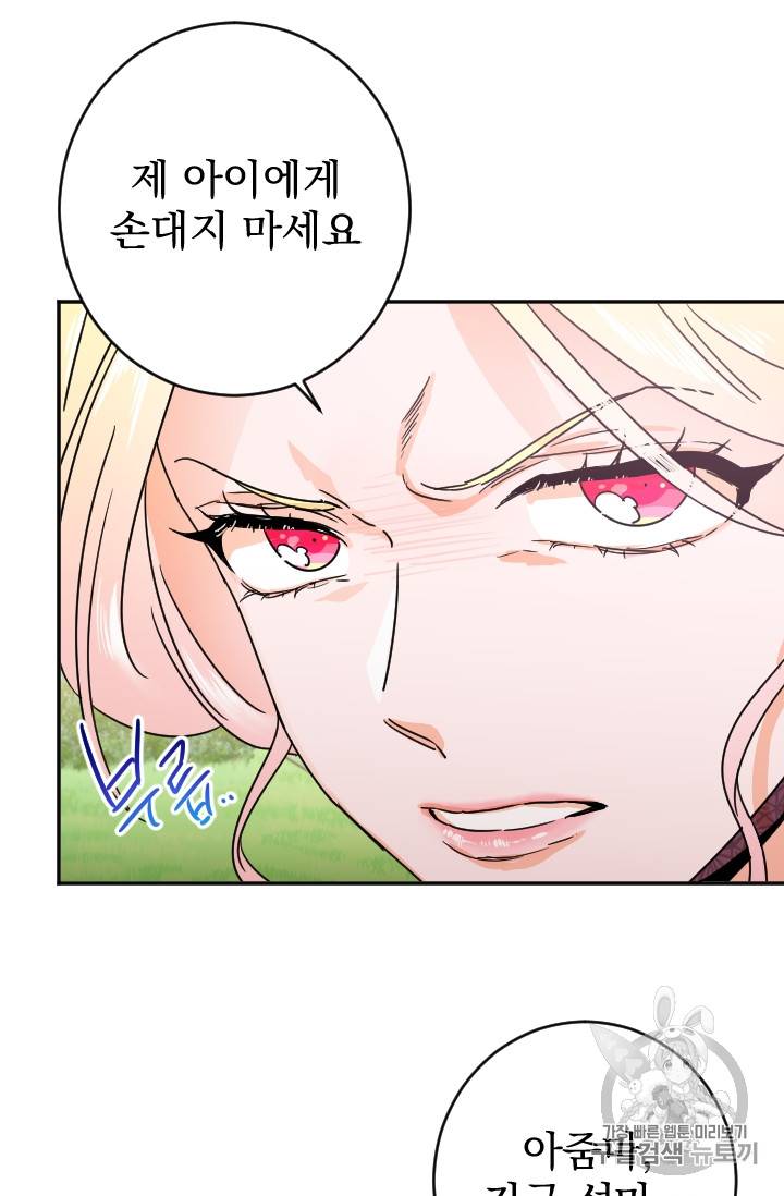 레이디 베이비 79화 21