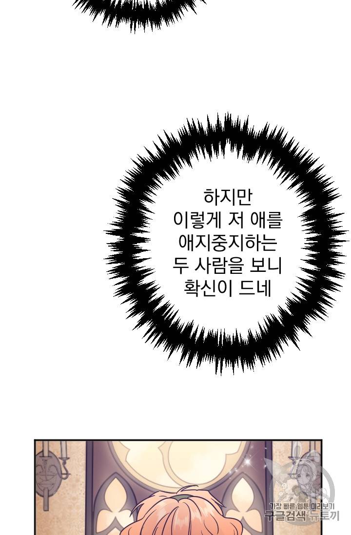 레이디 베이비 79화 24