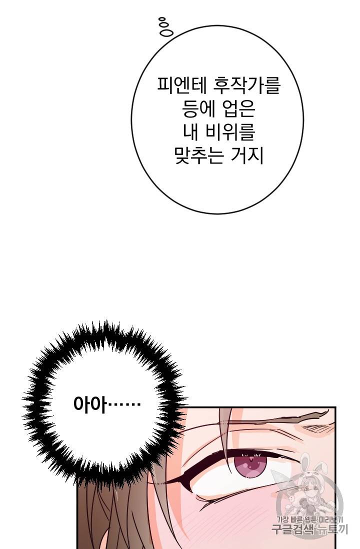 레이디 베이비 79화 27