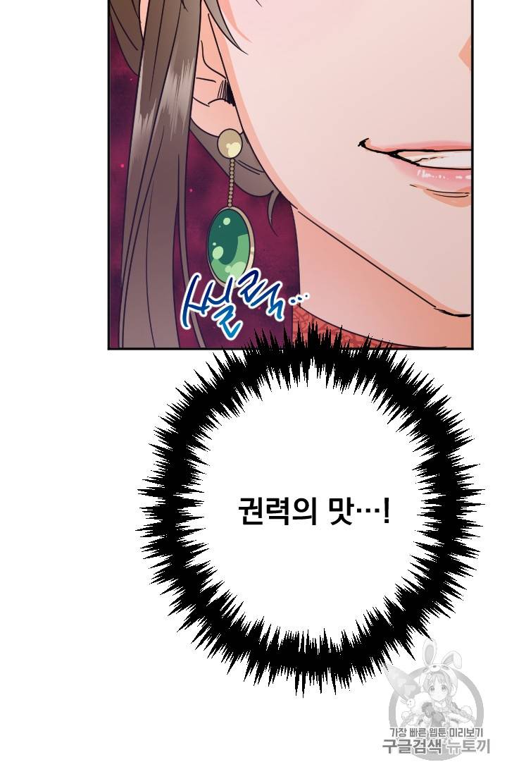 레이디 베이비 79화 28