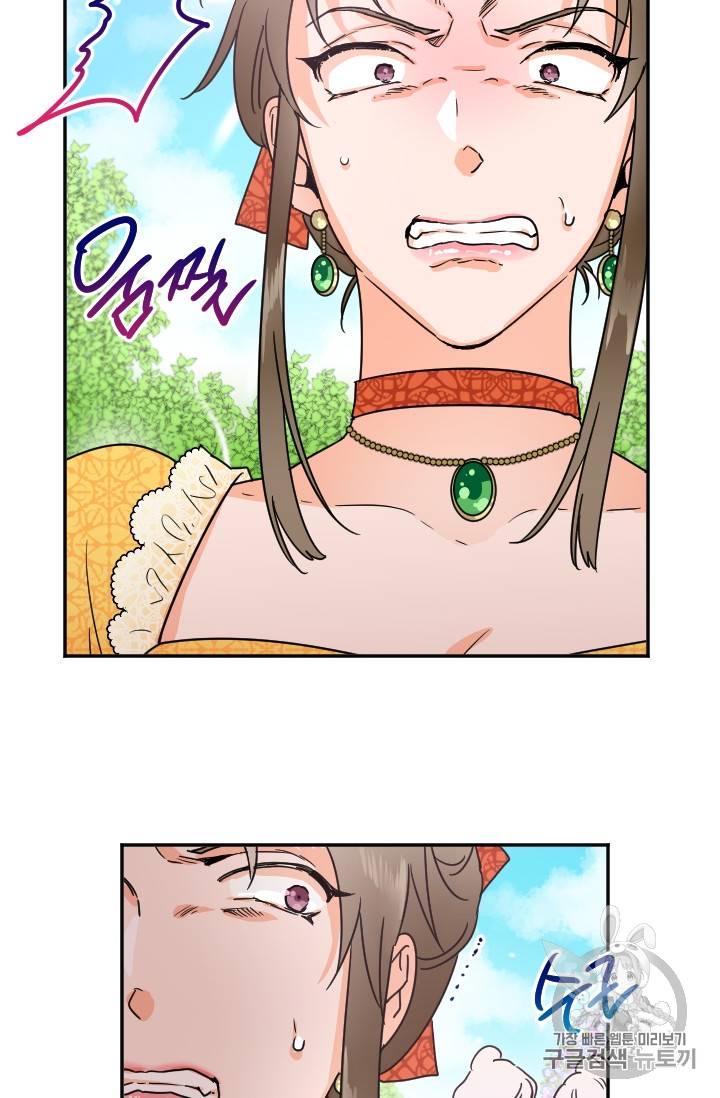 레이디 베이비 79화 41