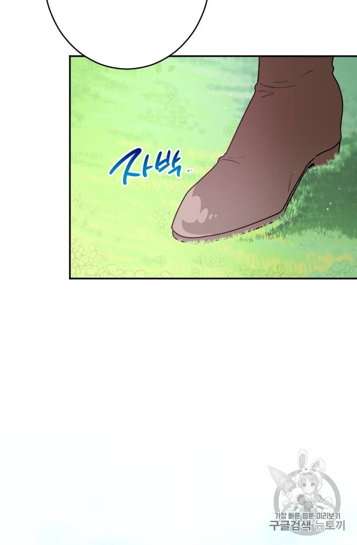레이디 베이비 79화 53