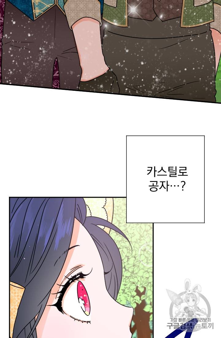 레이디 베이비 79화 55