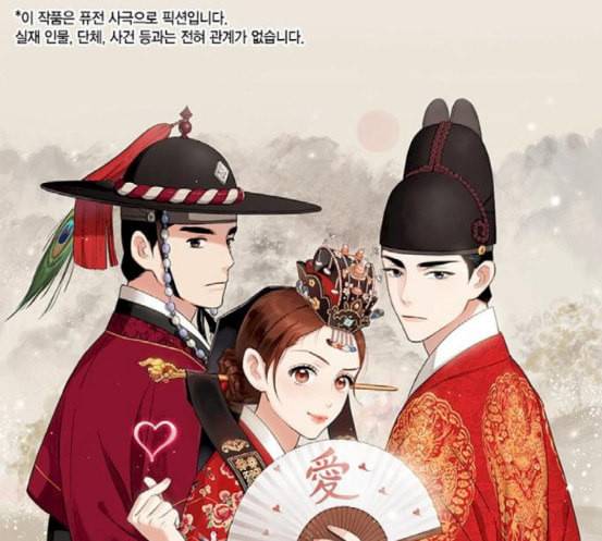 금혼령 조선혼인금지령 49화 1