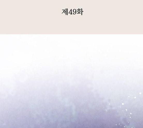 금혼령 조선혼인금지령 49화 3