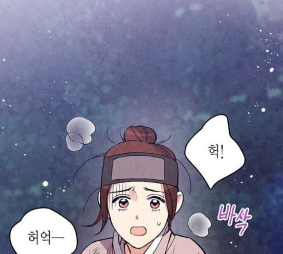 금혼령 조선혼인금지령 49화 4