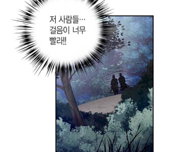 금혼령 조선혼인금지령 49화 7