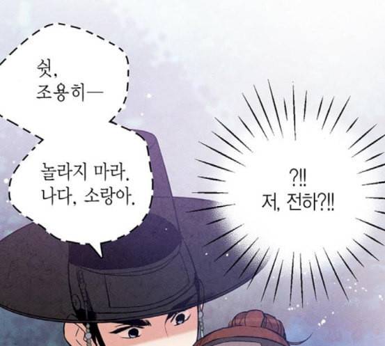 금혼령 조선혼인금지령 49화 16