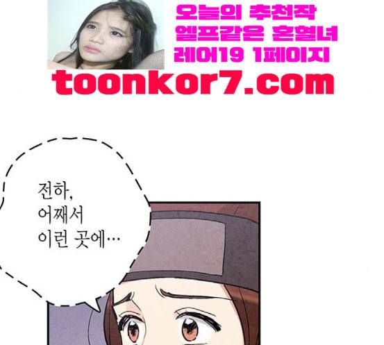 금혼령 조선혼인금지령 49화 18