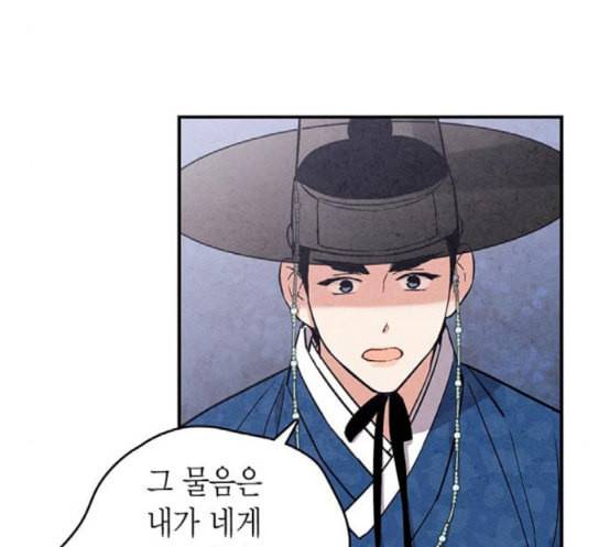 금혼령 조선혼인금지령 49화 20