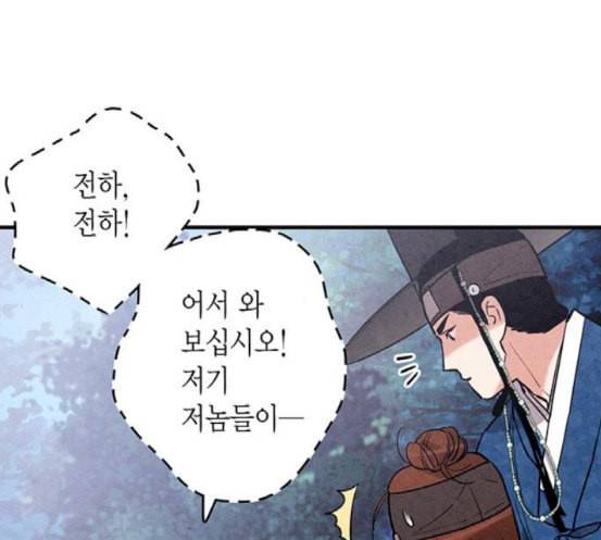 금혼령 조선혼인금지령 49화 22