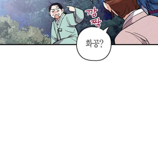 금혼령 조선혼인금지령 49화 23