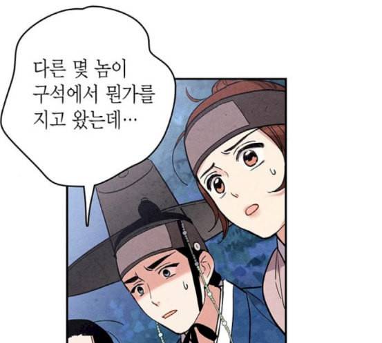 금혼령 조선혼인금지령 49화 24