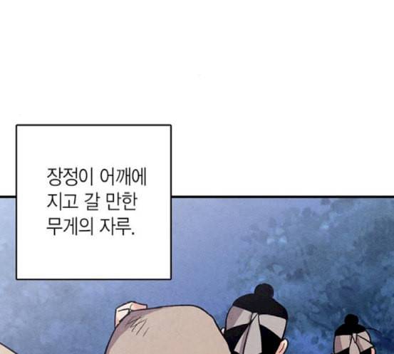 금혼령 조선혼인금지령 49화 28