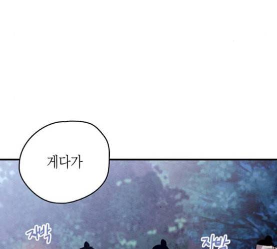 금혼령 조선혼인금지령 49화 32