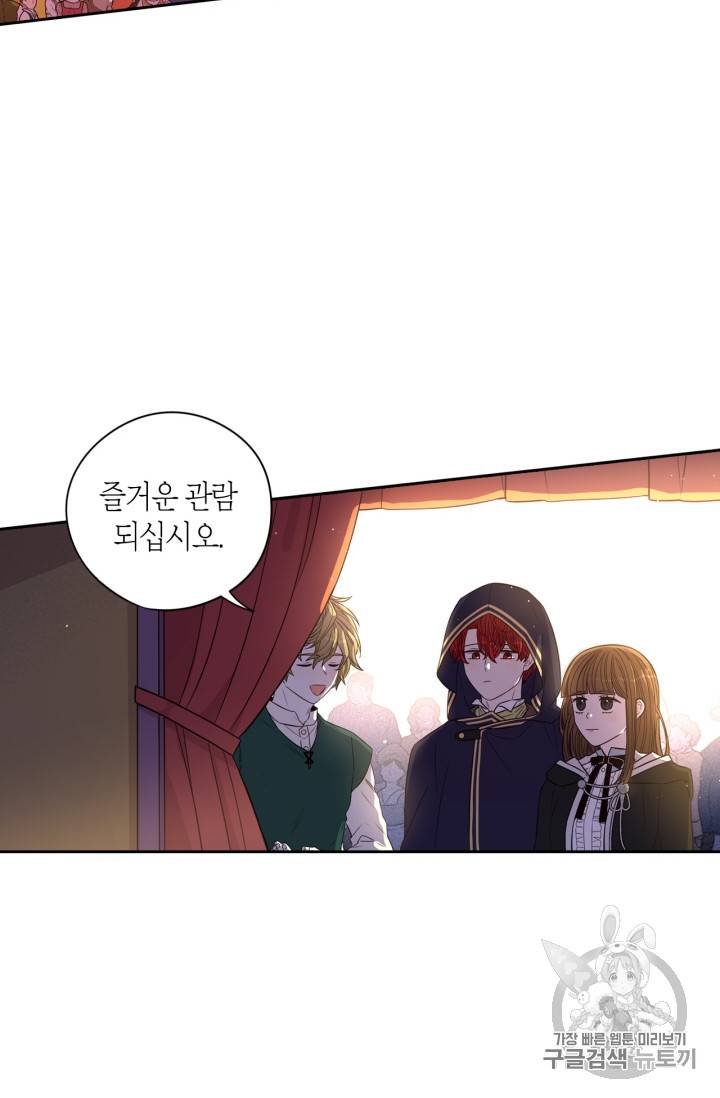 검은머리 황녀님 31화 3