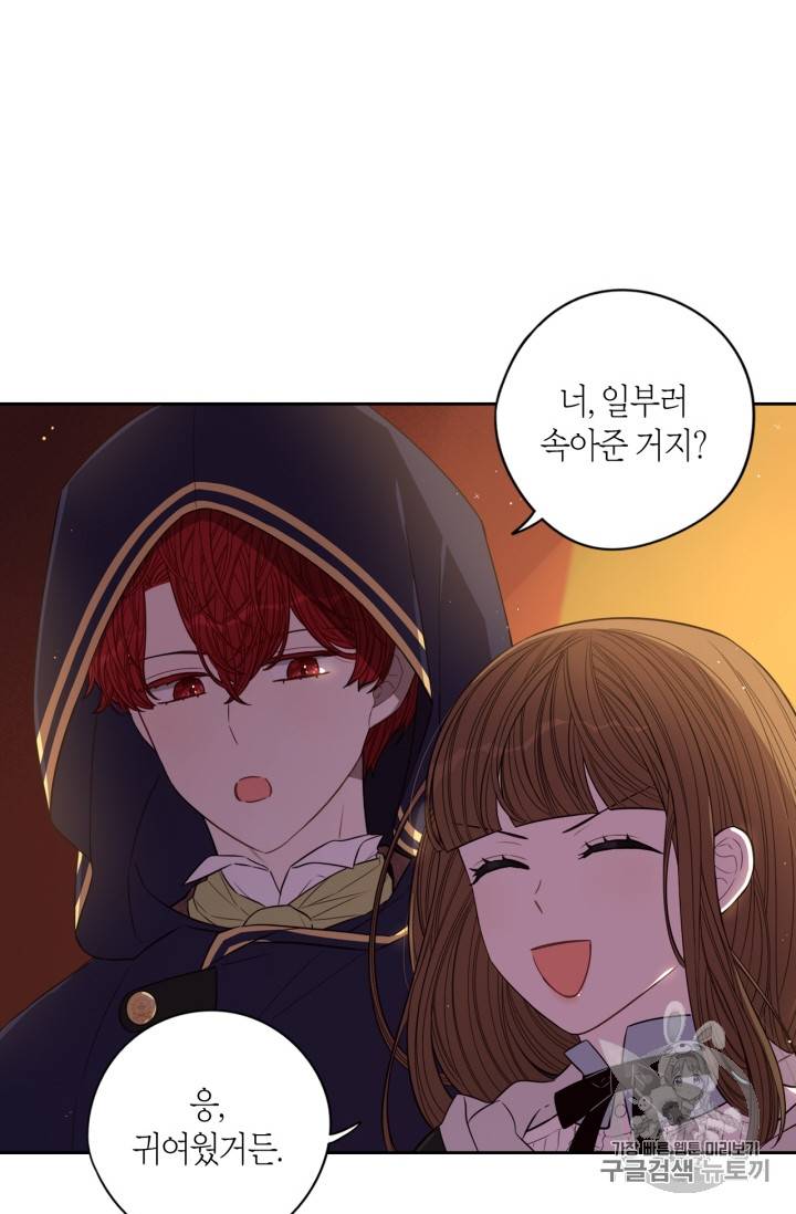 검은머리 황녀님 31화 4