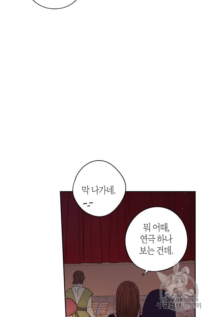 검은머리 황녀님 31화 5