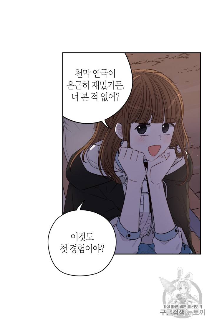 검은머리 황녀님 31화 10