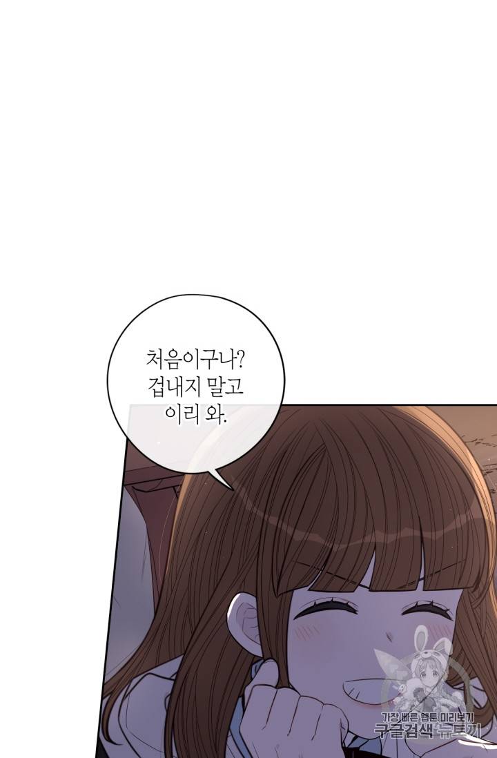 검은머리 황녀님 31화 12