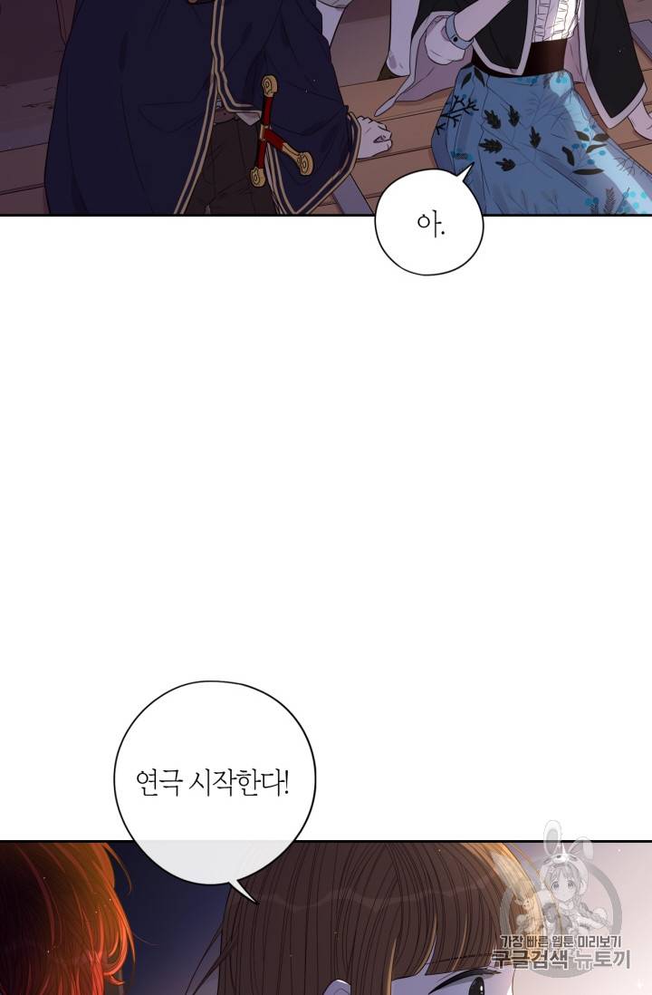 검은머리 황녀님 31화 14